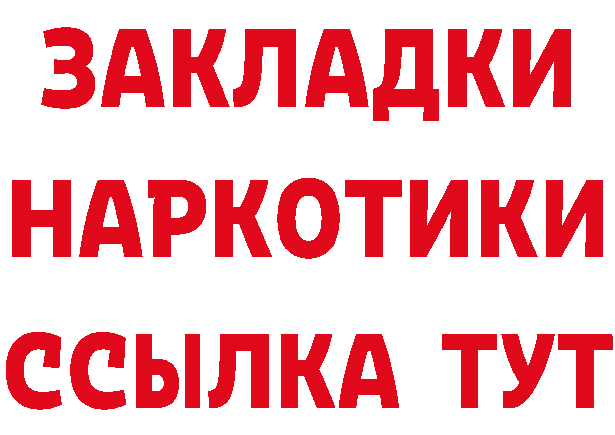 Кетамин ketamine ССЫЛКА shop блэк спрут Ялуторовск