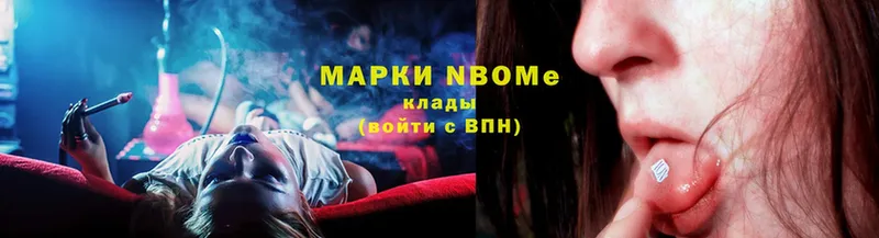 сколько стоит  Ялуторовск  Марки 25I-NBOMe 1,8мг 